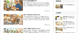 終活オンライン